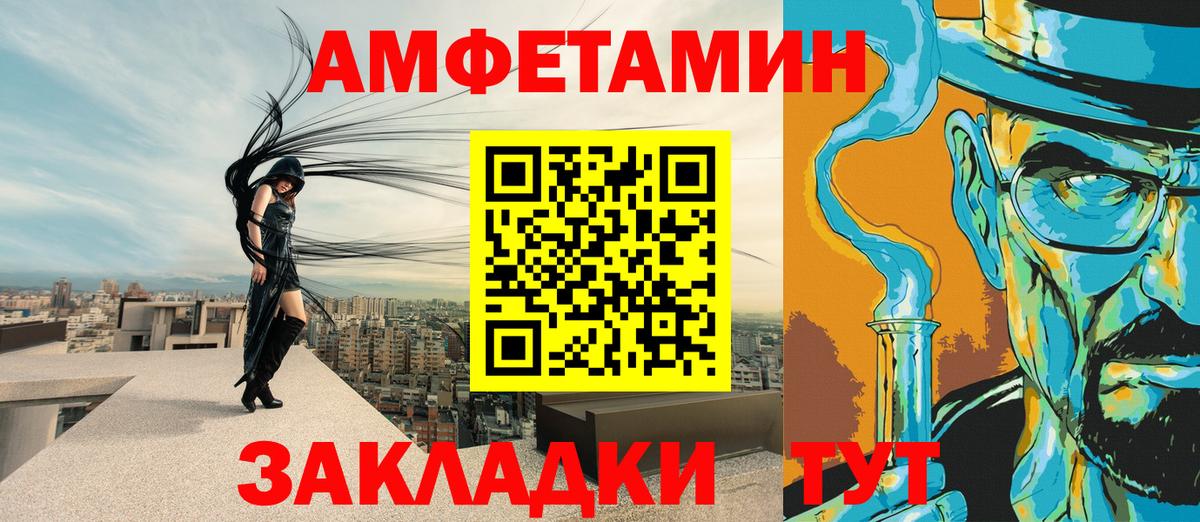 АМФ  Вход с VPN  Киров  Амфетамин Premium 