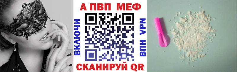 A PVP Соль  даркнет сайт  omg сайт  shop какой сайт  Киров 