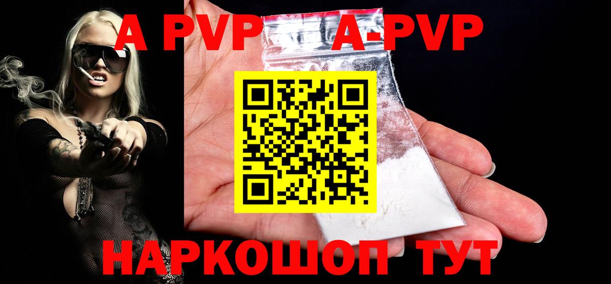 A-PVP СК КРИС Киров