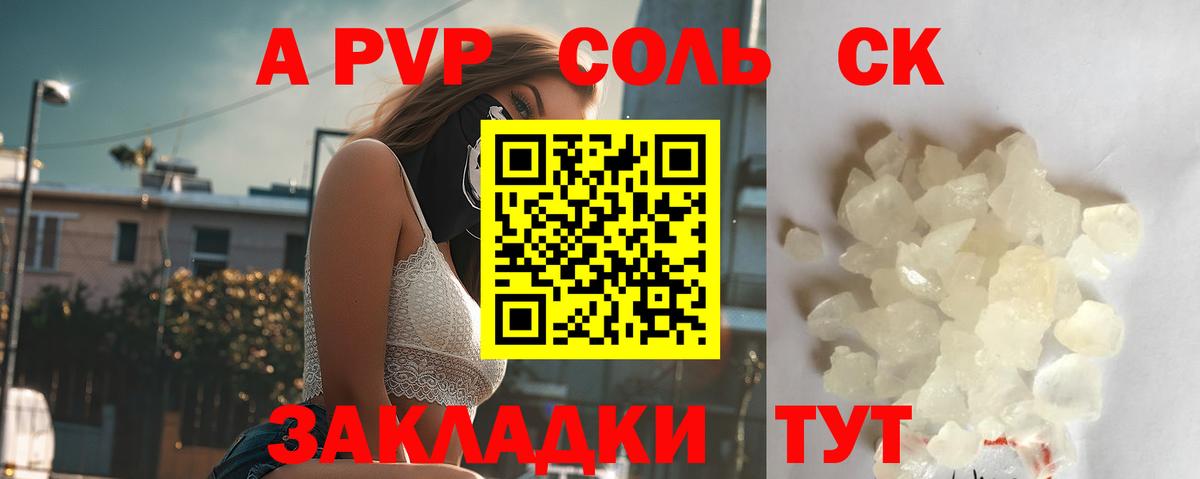 Alpha PVP Киров
