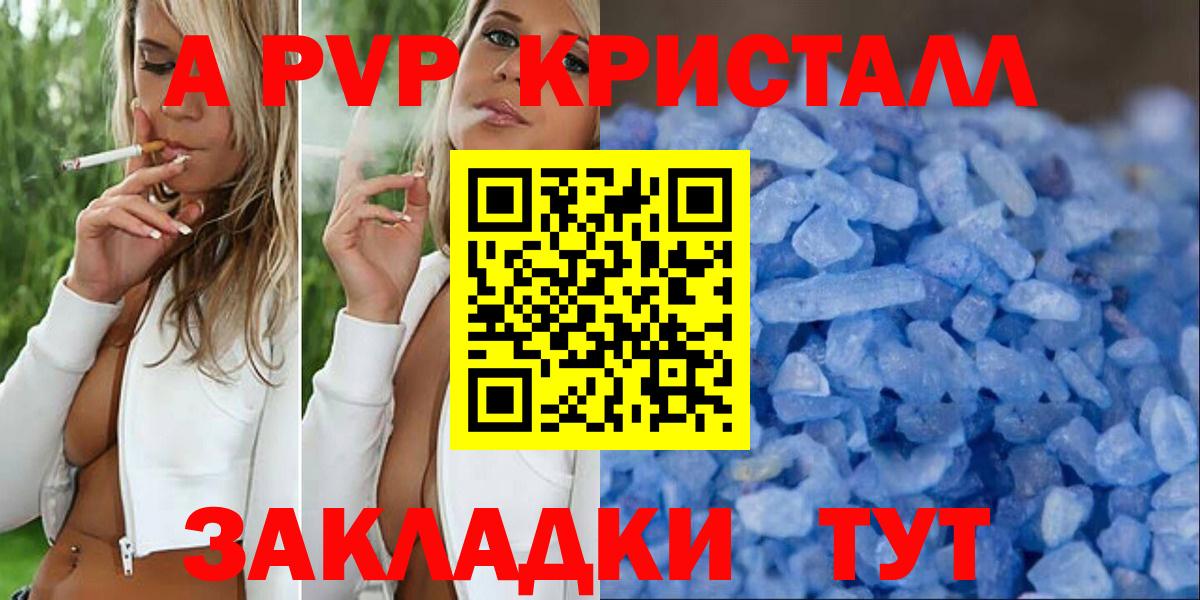 Alpha-PVP СК  сколько стоит  Альфа ПВП VHQ  Alpha-PVP Соль  Киров  Вход с VPN 