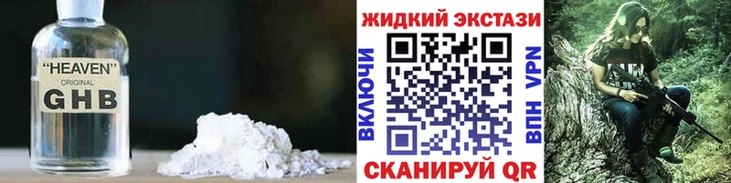 БУТИРАТ оксибутират  купить   Киров 