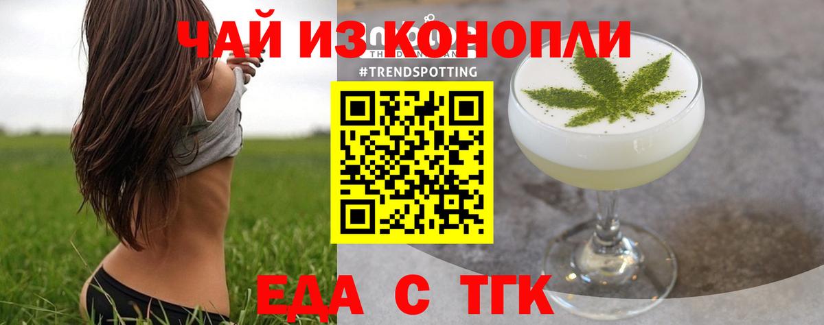Киров  Еда ТГК марихуана  Вход с VPN 