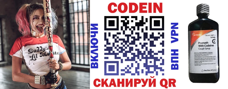 наркошоп  Киров  Кодеин напиток Lean (лин) 