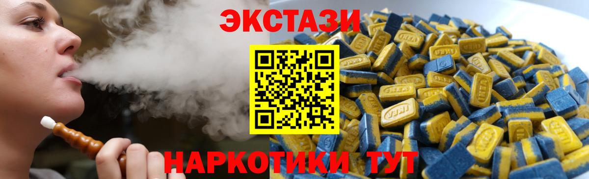 Экстази  Ecstasy диски  Ecstasy 280мг  Вход с VPN  Киров 
