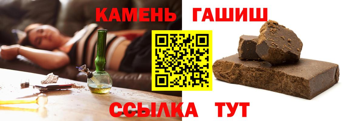 ГАШ ice o lator  Вход с VPN  Киров  ГАШИШ Ice-O-Lator 