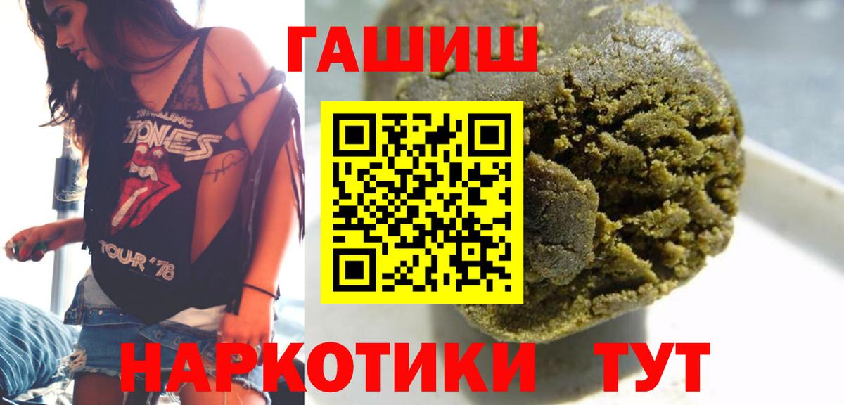 ГАШИШ hashish Киров