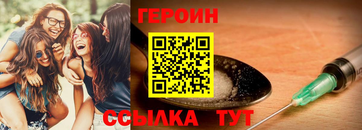 Киров  ГЕРОИН  Вход с VPN  Героин Афган 