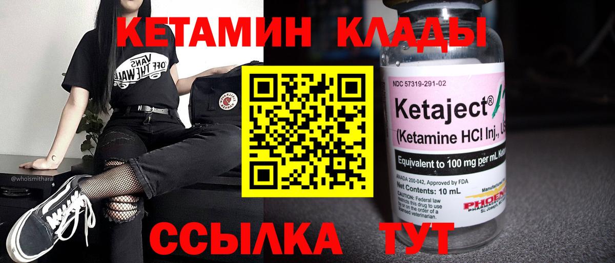 Кетамин VHQ  Вход с VPN  Киров  Кетамин ketamine 