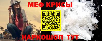 мефедрон Жуковский