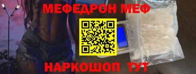 мефедрон Жуковский