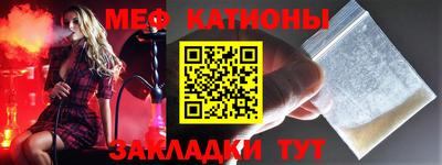 мефедрон Жуковский