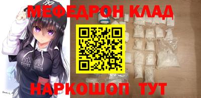 мефедрон Жуковский