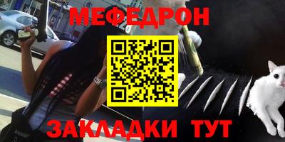 мефедрон Жуковский