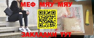 мефедрон Жуковский