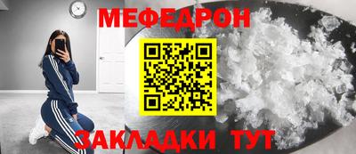 мефедрон Жуковский