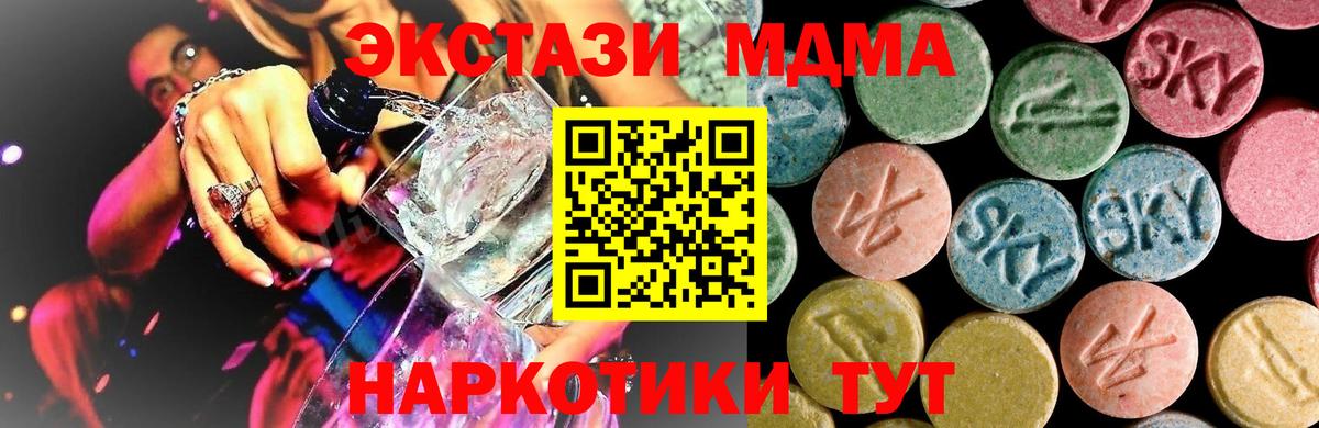 MDMA  Вход с VPN  MDMA VHQ  Киров  МДМА молли 