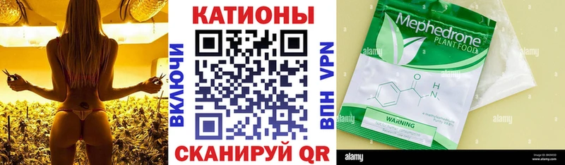 МЯУ-МЯУ mephedrone  наркота  Киров 