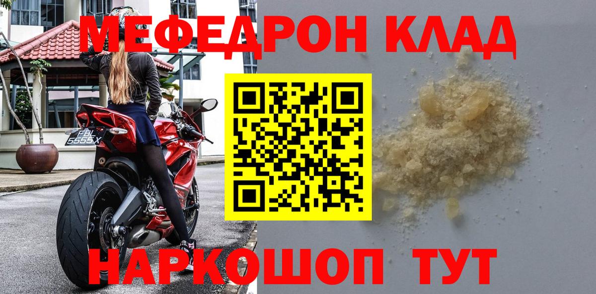 Меф мука Киров