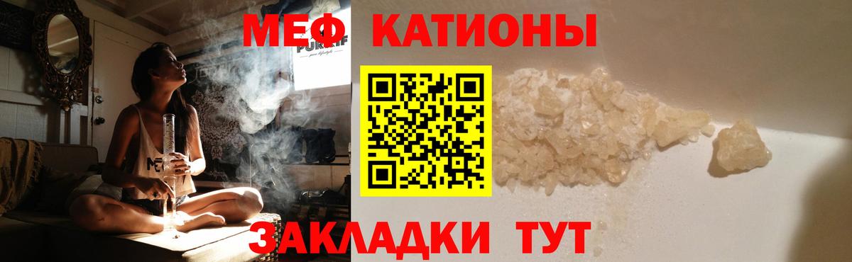 Киров  Меф кристаллы  МЯУ-МЯУ  Мефедрон мука  Вход с VPN  МЕФ 