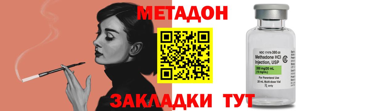 Метадон VHQ  гидра ссылка  МЕТАДОН мёд  Киров  сайты даркнета телеграм  Вход с VPN 