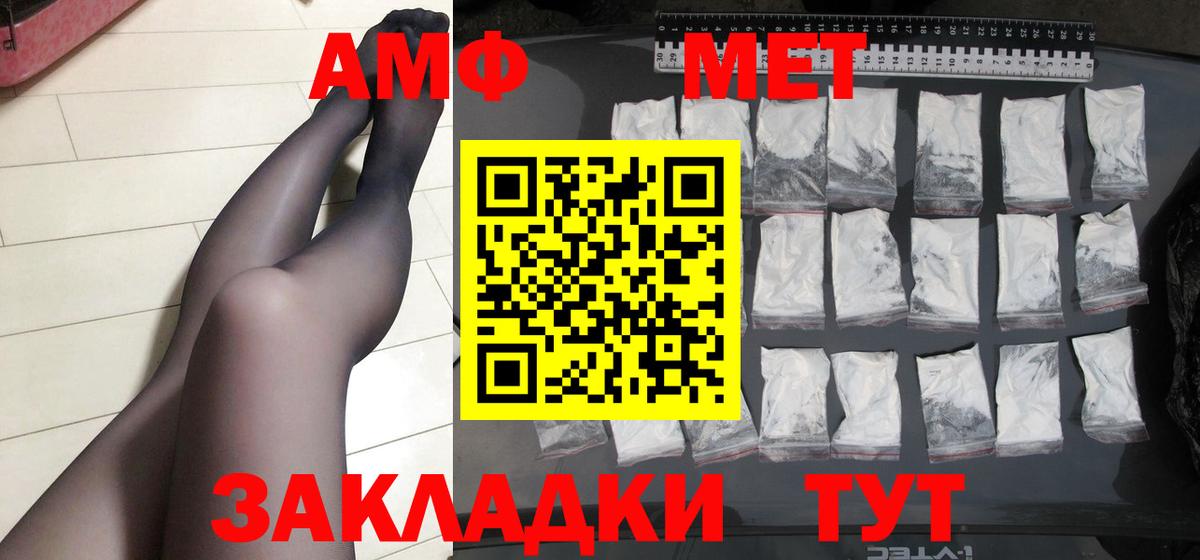 Киров  Первитин пудра  Вход с VPN 