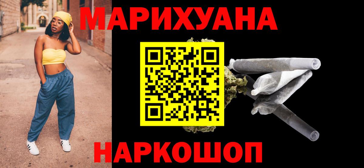 Бошки Шишки семена  Бошки марихуана Bruce Banner  Вход с VPN  Киров  Конопля LSD WEED 